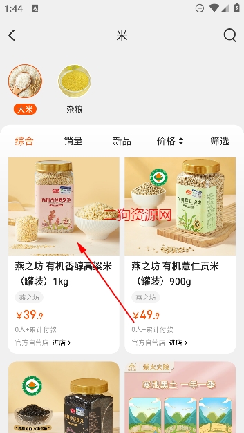 飛馬大廚app安卓版