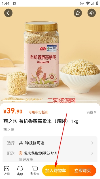飛馬大廚app安卓版