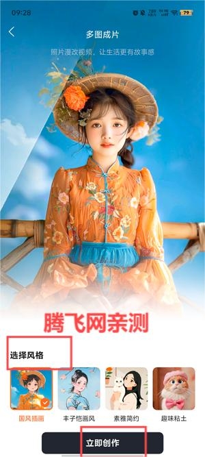 橙篇App創(chuàng)作視頻