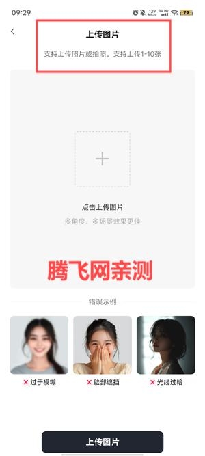 橙篇App上傳圖片