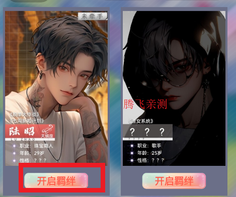 AI動(dòng)漫虛擬男友a(bǔ)pp安卓版