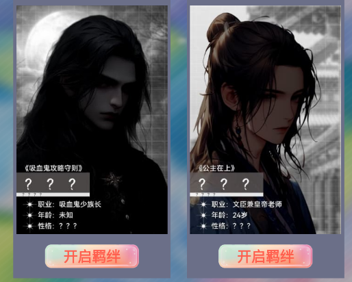 AI動(dòng)漫虛擬男友a(bǔ)pp安卓版