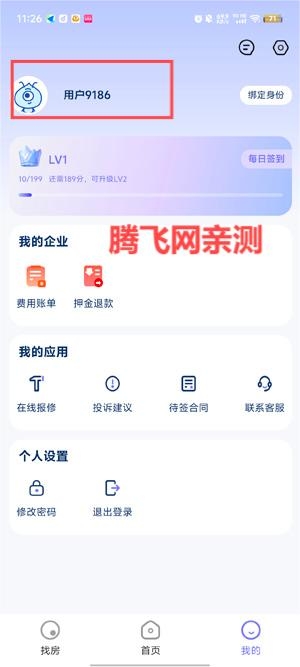 城投叮咚app最新版