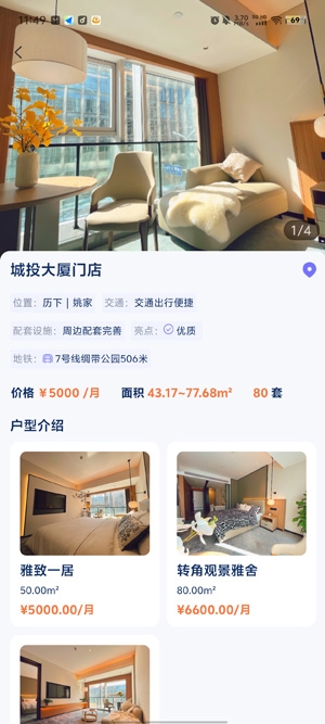 城投叮咚app最新版