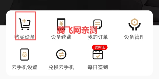 39云手機app手機版