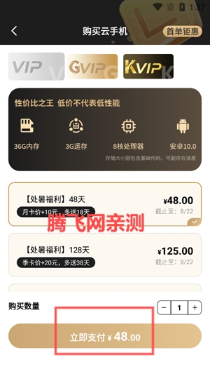 39云手機app手機版