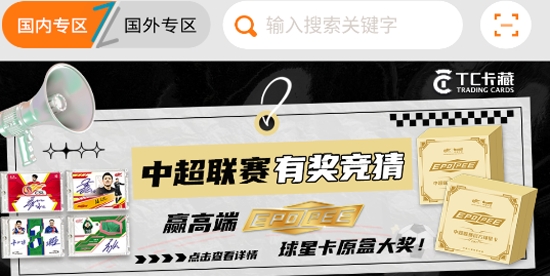 TC卡藏app官方版 TC卡藏app官方版