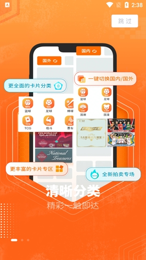 TC卡藏app官方版 TC卡藏app官方版