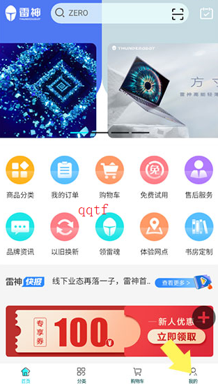雷神電競(jìng)app最新版