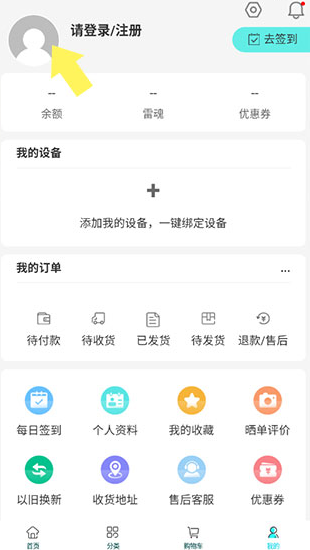 雷神電競(jìng)app最新版