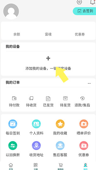 雷神電競(jìng)app最新版
