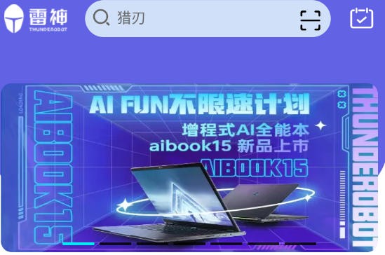 雷神電競(jìng)app最新版