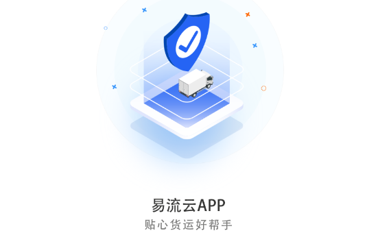 易流云gps車輛監(jiān)控app