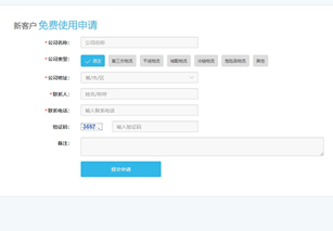 易流云gps車輛監(jiān)控app