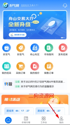 好氣網(wǎng)app最新版