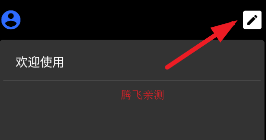 甌默筆記手表版app 甌默筆記手表版app