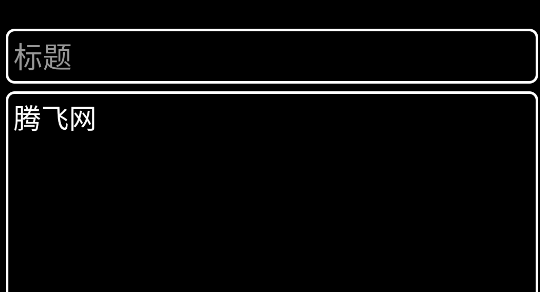 甌默筆記手表版app 甌默筆記手表版app