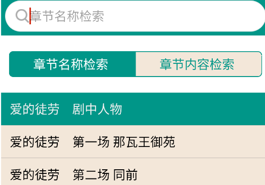 莎士比亞全集app手機版