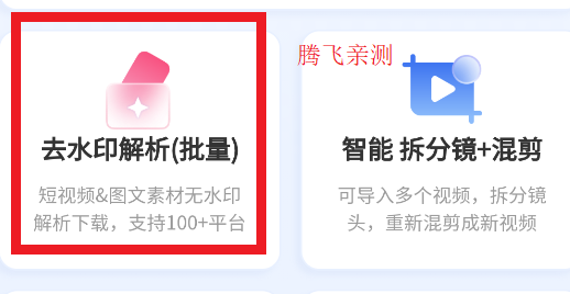 媒工坊Pro版 媒工坊Pro版