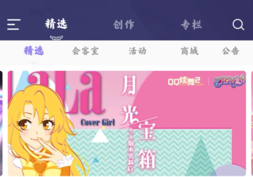 炫舞2助手最新版本