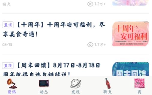 炫舞2助手最新版本