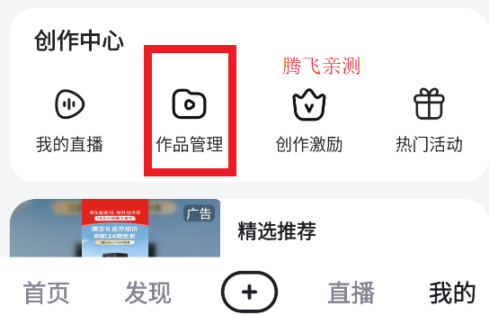好看視頻測試版