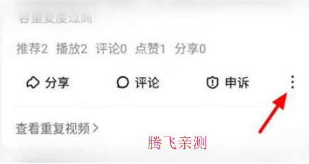 好看視頻測試版