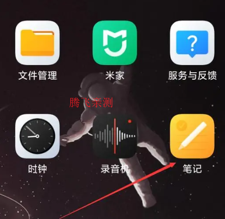 小米筆記Pad版App