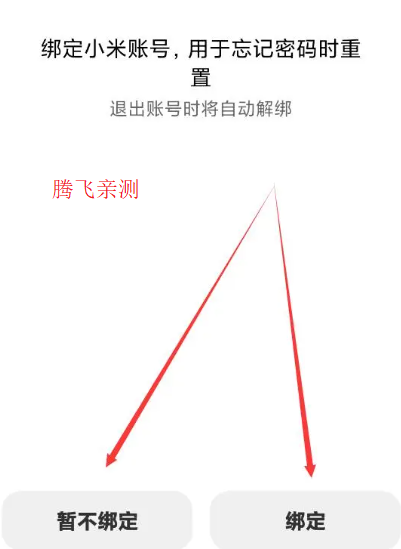 小米筆記Pad版App