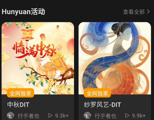 吐司AI繪畫官方版