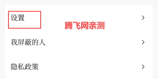 風(fēng)花雪月號客戶端官方版