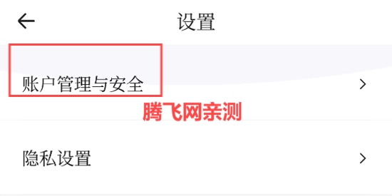 風(fēng)花雪月號客戶端官方版