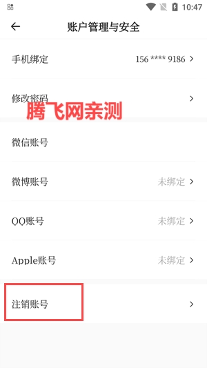 風(fēng)花雪月號客戶端官方版
