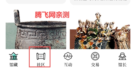 山海數(shù)字博物館app最新版