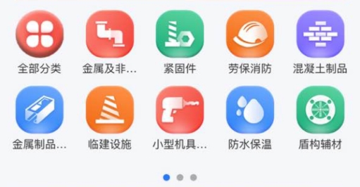 四局商城平臺官方版