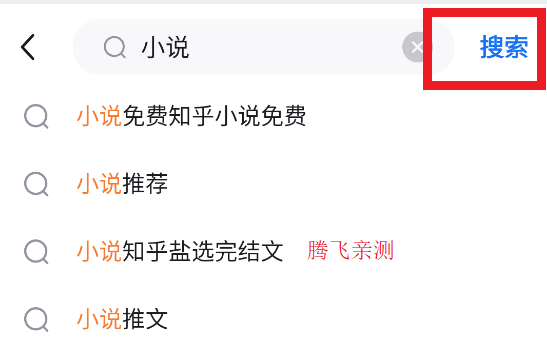 知乎極速版官方版