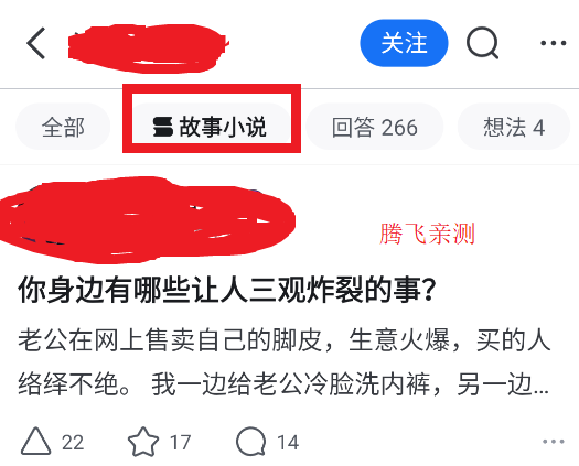 知乎極速版官方版
