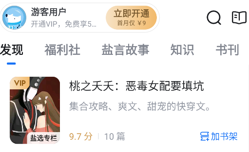 知乎極速版官方版