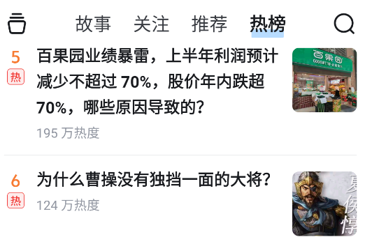 知乎極速版官方版