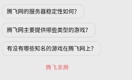 問小白APP官方版