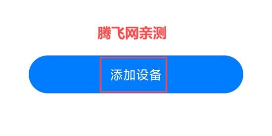 向維記錄儀app最新版