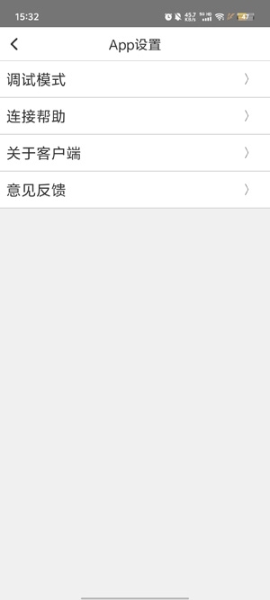 向維記錄儀app最新版