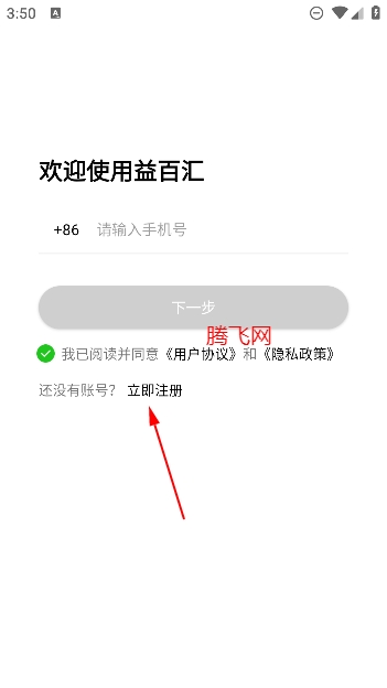 益百匯app最新版