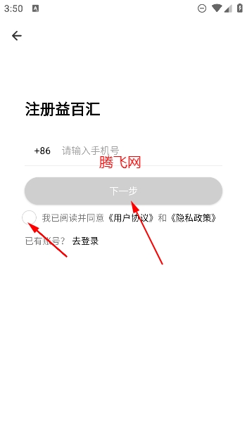 益百匯app最新版