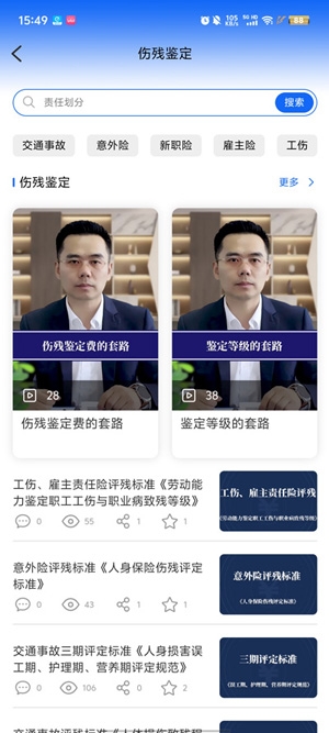 聞道天佑App官方版