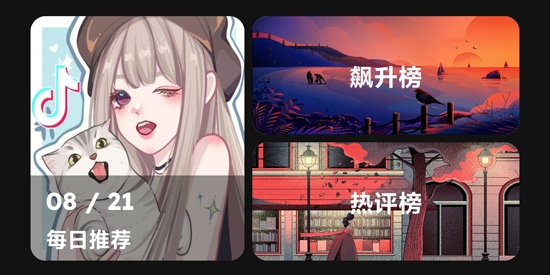 融樂Music最新版本