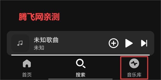 融樂Music最新版本