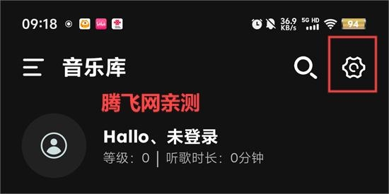 融樂Music最新版本