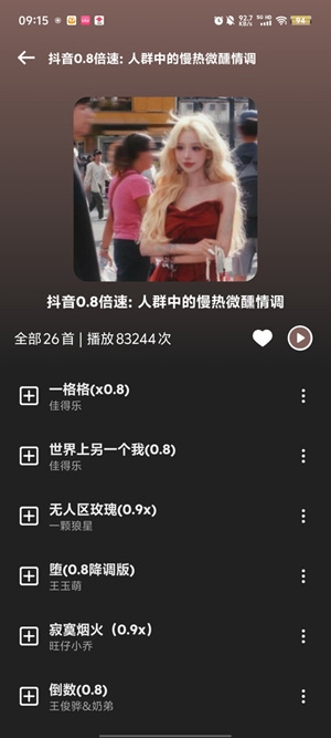 融樂Music最新版本