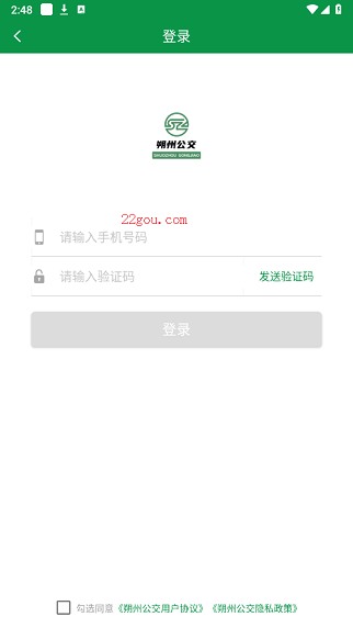朔州公交app手機(jī)版 朔州公交app手機(jī)版